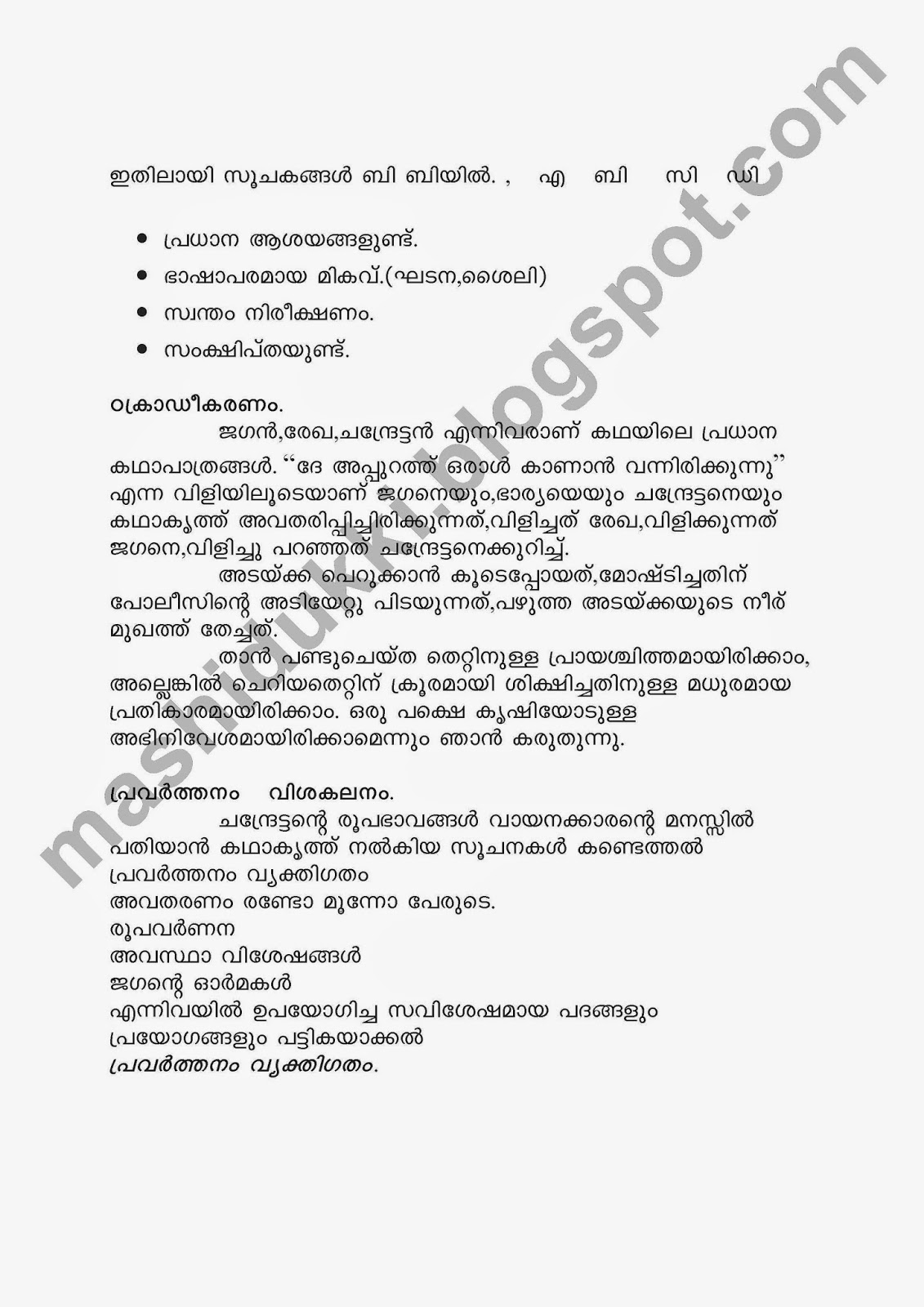 Teaching Manual Teaching manual malayalam std 7 unit 2