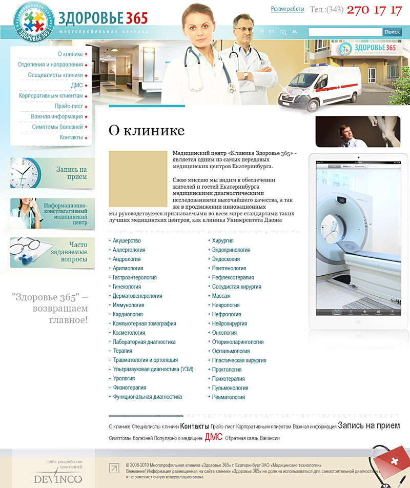 прием врача пульмонолога. фтизиатрия. платный врач пульмонолог. врач пульмонолог. зарянова елена алексеевна.