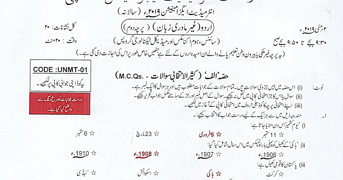 Skeen library nmt image