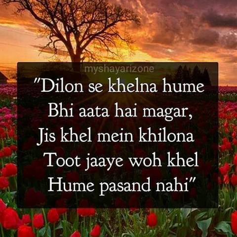 Best Sensitive Dil Ek Khilona Shayari Hindi Lines Best Sensitive Dil Ek Khilona Shayari Hindi Lines Whatsapp Status Image