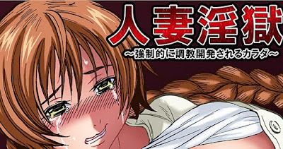 人妻淫獄～強制的に調教開発されるカラダ～ 第01-09話 raw zip dl