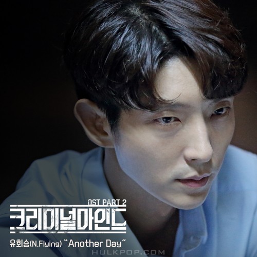 Yoo Hwe Seung (N.Flying) – Criminal Minds OST Part.2