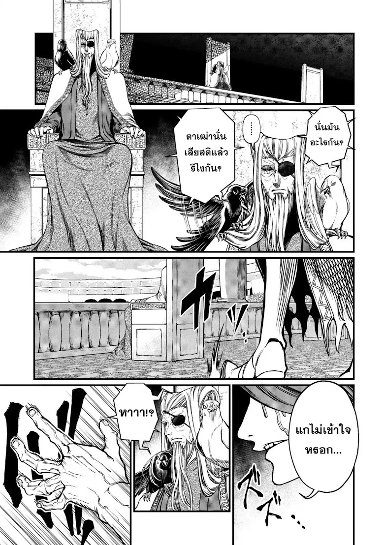 Shuumatsu no Walkure - หน้า 8
