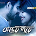 JHORER PORE - Short Film' Mp3 Song Lyrics | Siam Ahmed, Peya Bipasha