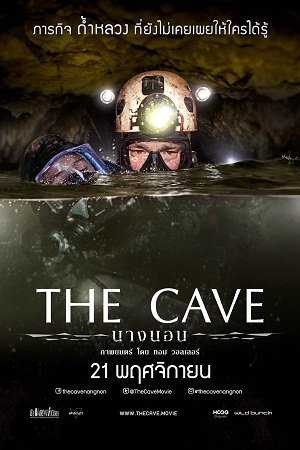 Giải Cứu Hang Tham Luang - The Cave (2019)
