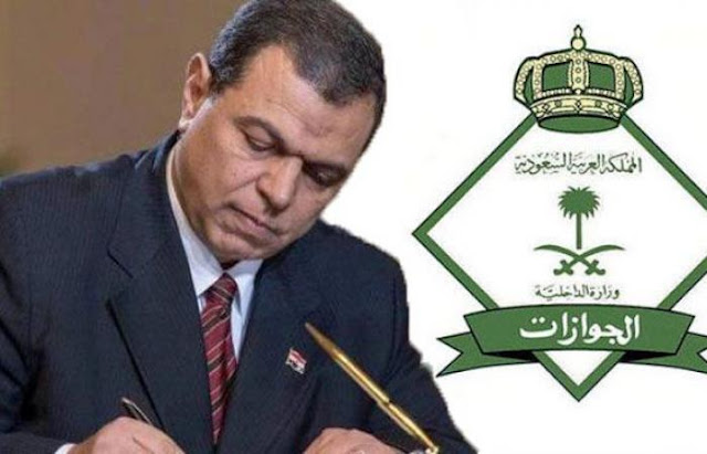 قرار موجع وصارم بحق أبناء مصر في السعودية وصدمة كبيرة بين آلاف المقيمين! إليكم التفاصيل قرار موجع وصارم بحق أبناء مصر في السعودية وصدمة كبيرة بين آلاف المقيمين! إليكم التفاصيل