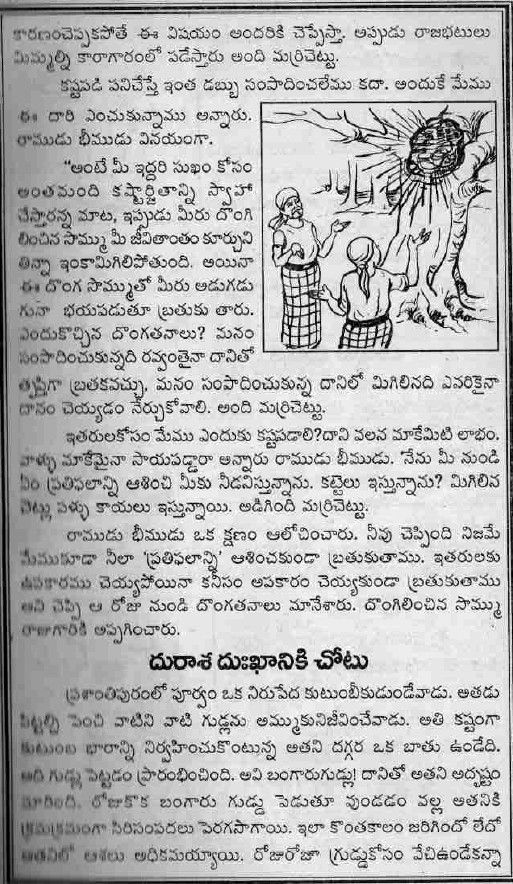 good morning images in telugu