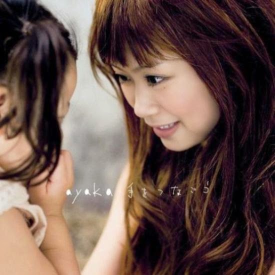 Ayaka Te Wo Tsunagou Lyrics Dreamsland Lyrics Nakari Amane