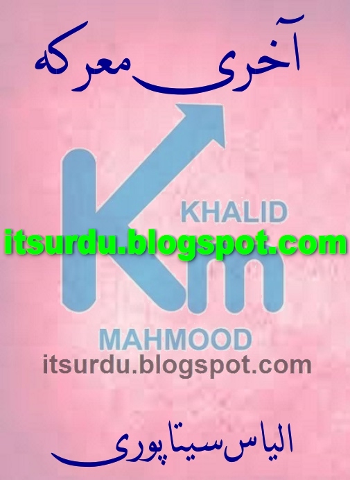 Studies Book By Gul Shahzad Sarwar Ebook