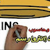 برنامج انترو رسم بطريقه احترافية للاندرويد برنامج انترو رسم بطريقه احترافية للاندرويد