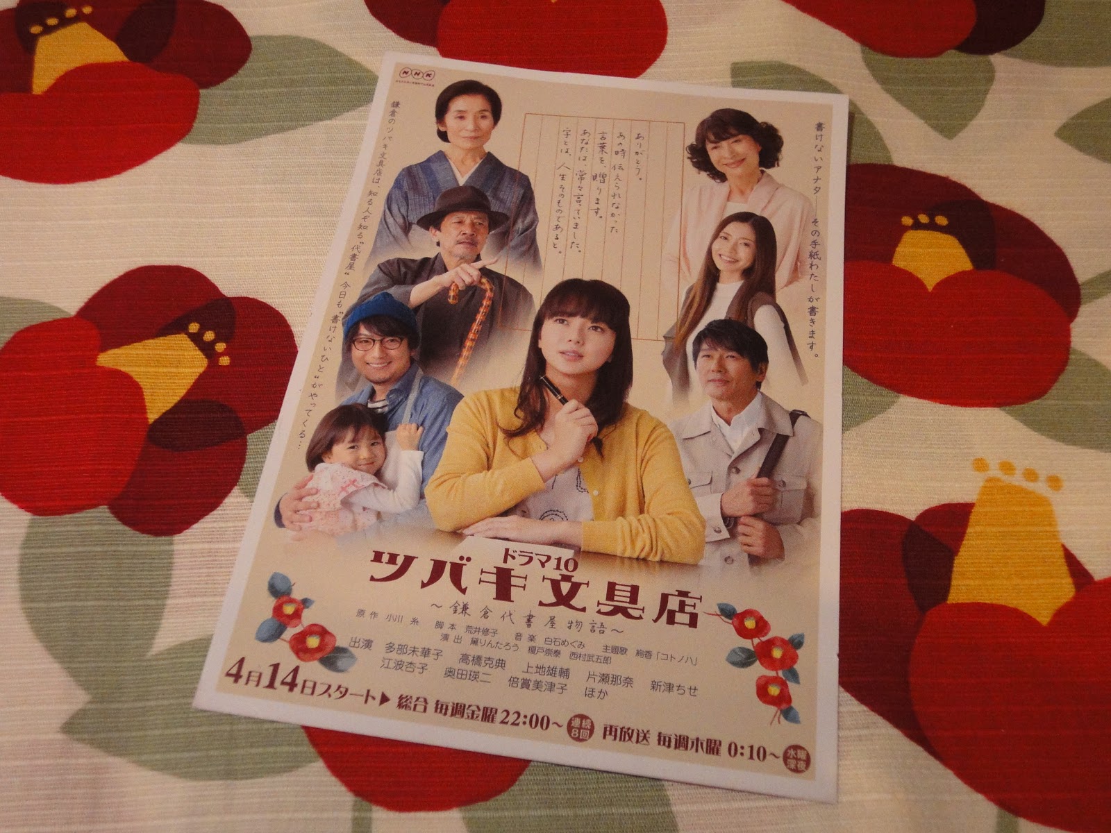 鎌倉 手ぬぐい屋くるり