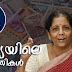 Download Study Material on Taxes in India