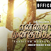 Ennaiyum Munkurithavar :- Jeeva | Manaseh M Sree | CanaanStore asia