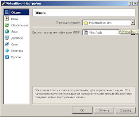 Настройки VirtualBox