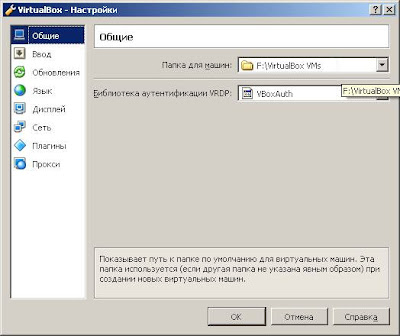 Настройки VirtualBox