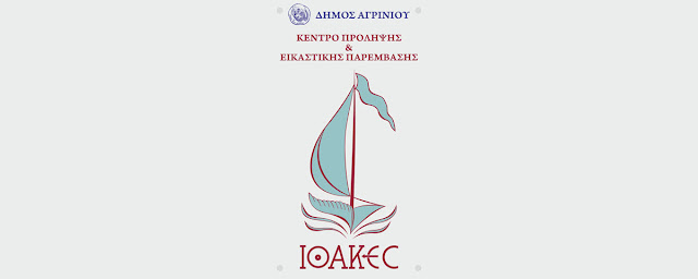 Αποτέλεσμα εικόνας για agriniolike ιθακεσ