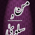 Man o Salwa full novel free download pdf