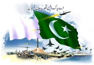 23 March Pakistan Day 2018 Images, Quotes, SMS and Sayings