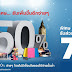 ใช้ ส่วนลด LAZADA UOB ลดสูงสุด แนะนำ ส่วนลด LAZADA ยูโอบี บัตรเครดิต UOB