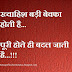 Bewafa Khwahish Life whatsapp Facebook status