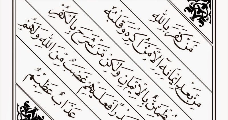 Contoh Kaligrafi Asmaul Husna : Contoh Gambar Mewarnai Kaligrafi Asmaul