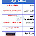 ماكسيكال د Maxical-d شراب كالسيوم وفيتامين للأطفال