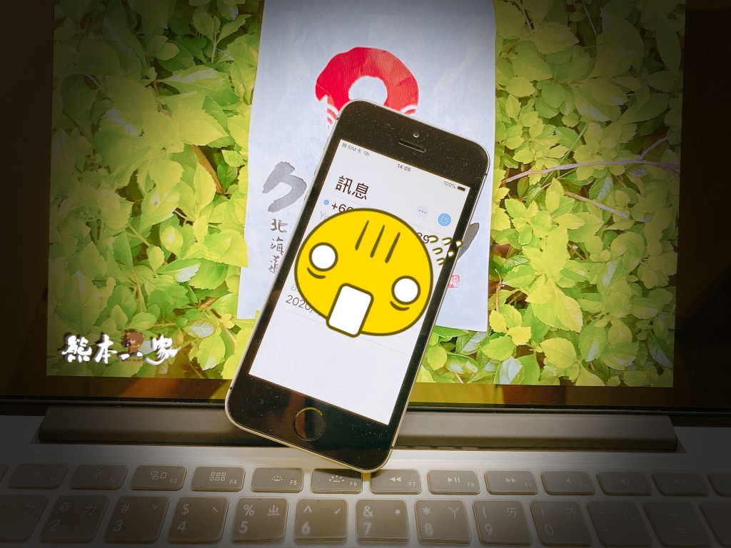 如何判斷是詐騙型簡訊|封鎖詐騙簡訊、免安裝第三方App超方便