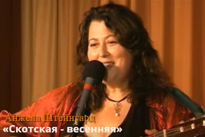 Анжела Штейнгард