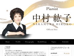 中村紘子さん（ピアニスト）：　癌を完治して演奏を続けてください!!