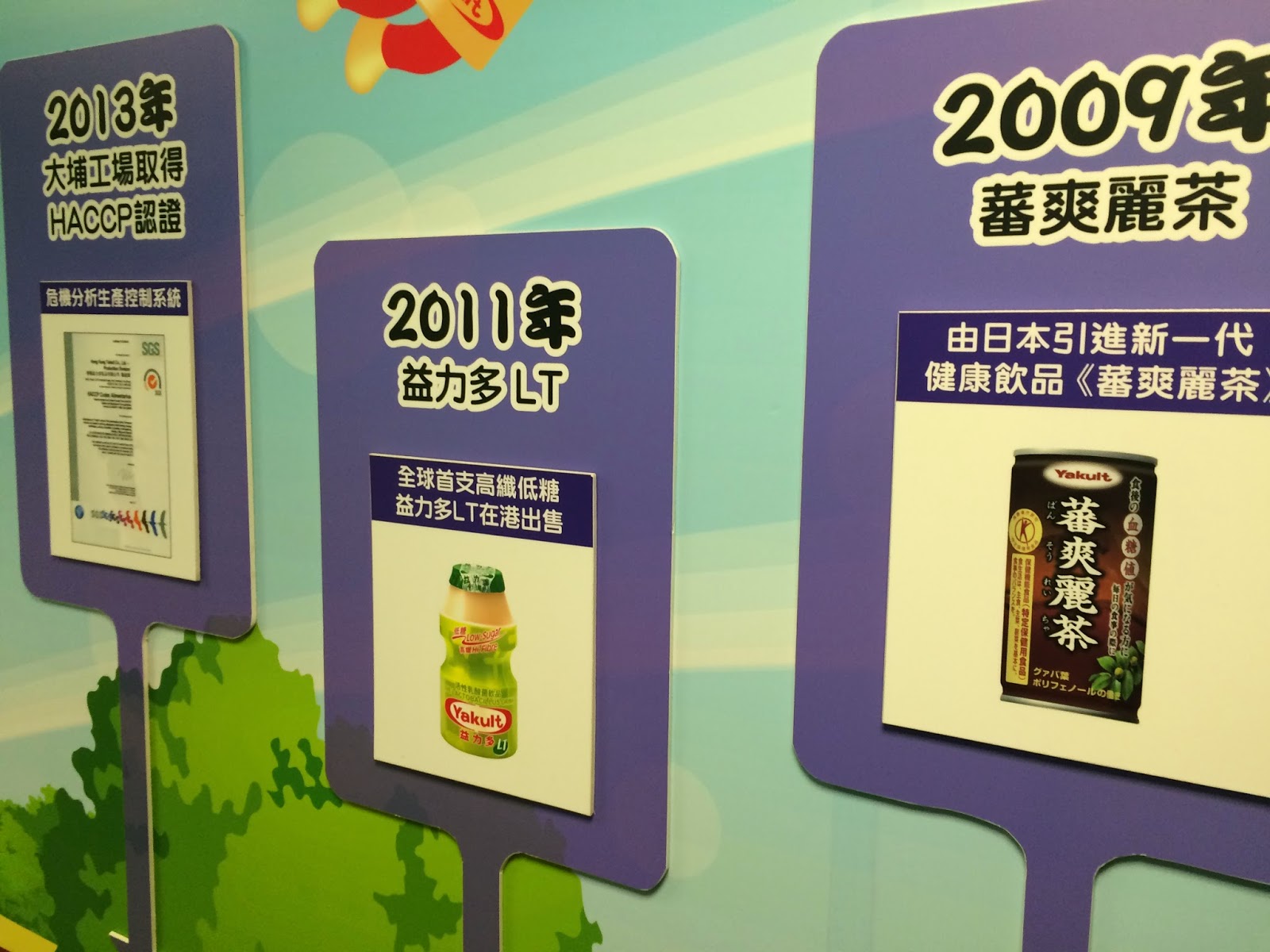 MS4122 on Logistics and Supply Chain Management Distinction Post Visit Review of Yakult