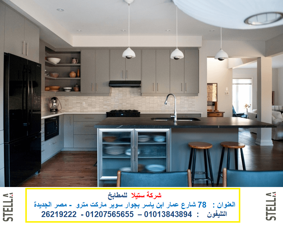مطابخ مودرن مطابخ بولى لاك مطابخ ارو ( شركة ستيلا للمطابخ