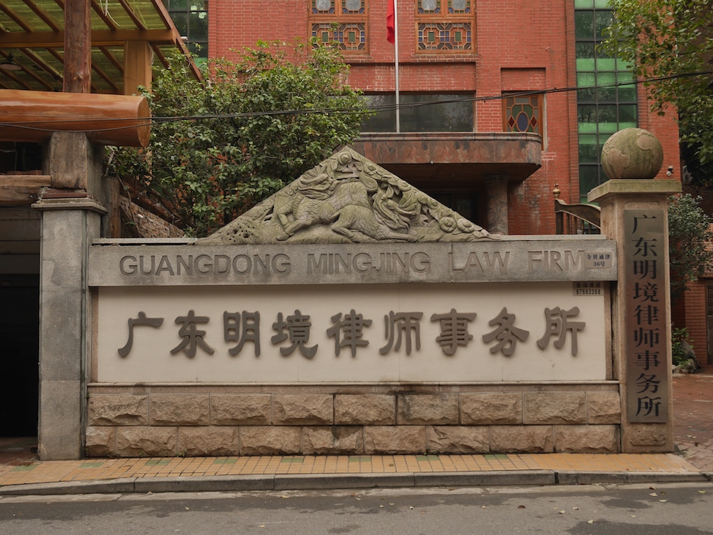 Two Guangzhou Law Firms - Isidor\u0026#39;s Fugue