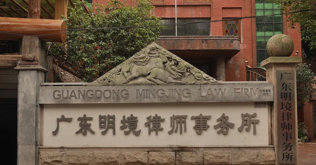 Two Guangzhou Law Firms - Isidoru0026#39;s Fugue