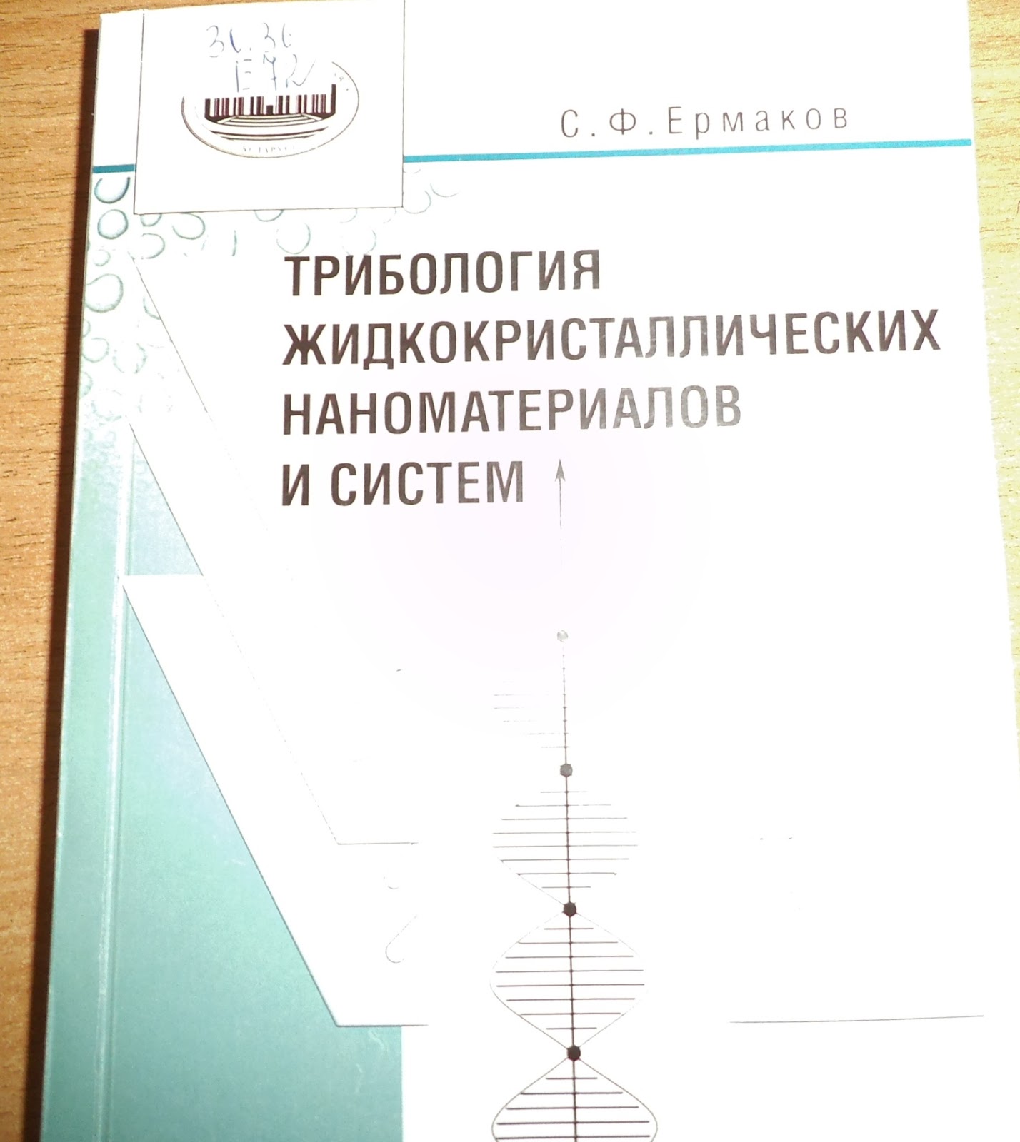 Гранты по техническим наукам