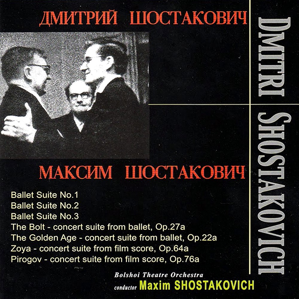 Джазовая сюита шостаковича. Shostakovich Jazz album винил. Shostakovich: the Jazz album. Балет болт Шостакович.