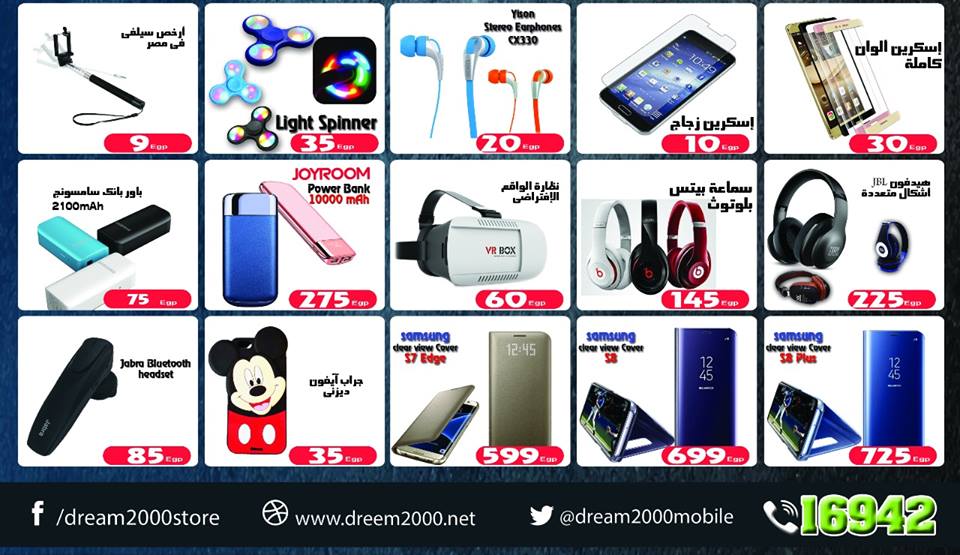دريم 2000 دريم 2000