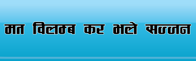 Bipana Hindi font download
