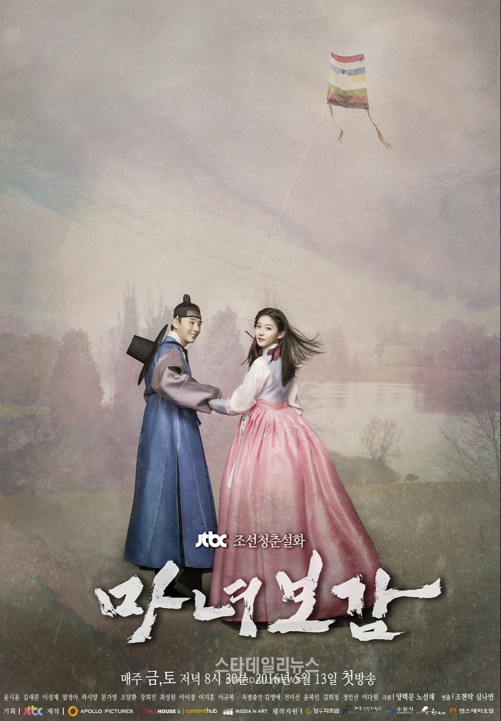 Mirror of the Witch (2016) DramaPanda