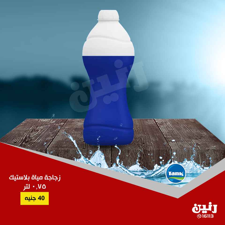 عروض رنين الثلاثاء 16 ابريل 2019 مهرجان ال 99 جنيه