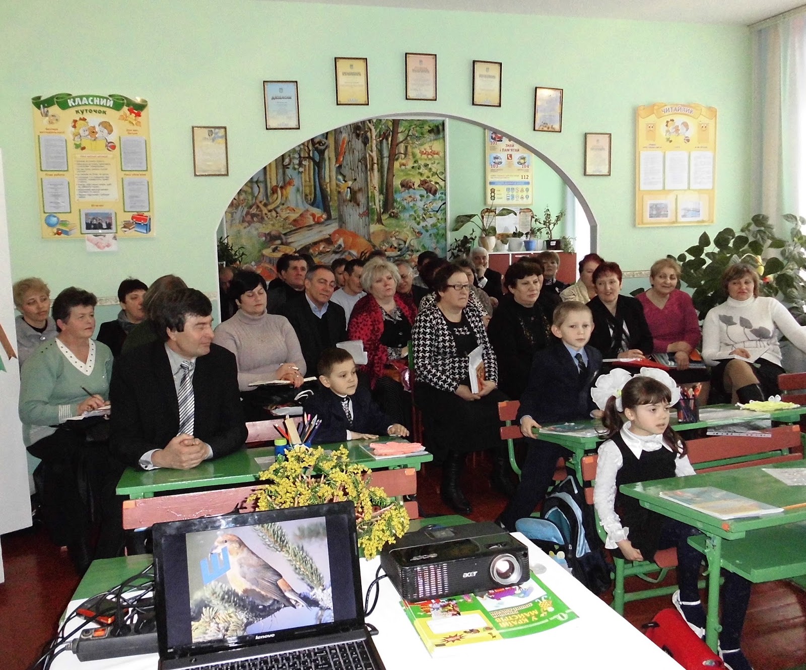 Блог вчителя початкових класів Бевзи Юлії Петрівни: уроки для 1 класу