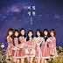 OH MY GIRL - Sixteen Lyrics