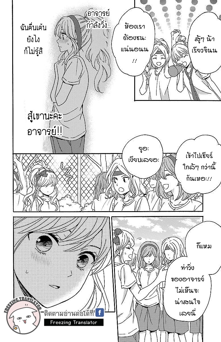 Lion to Hanayome - หน้า 37