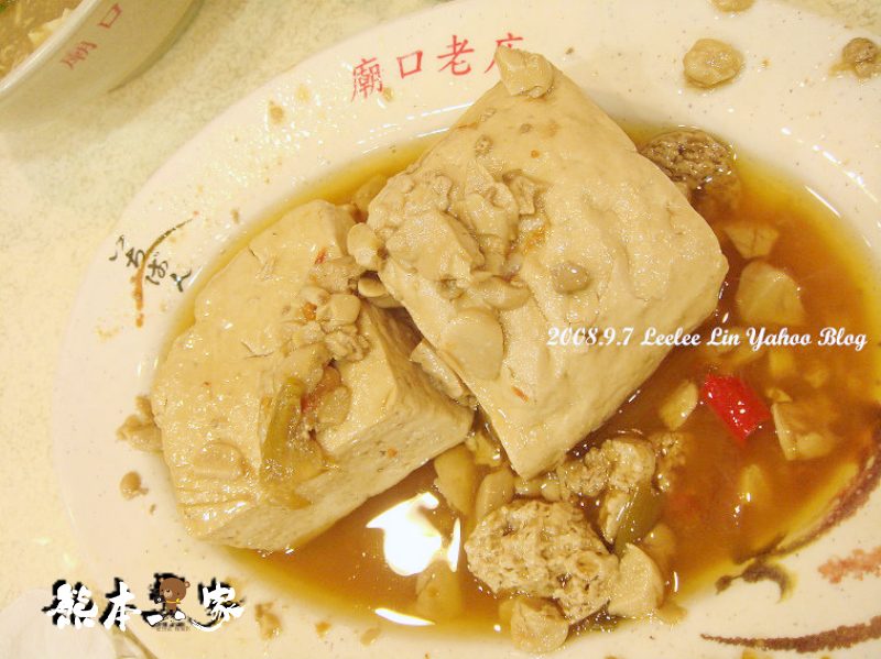 深坑王水成老店|原廟口老店深坑豆腐|深坑小吃