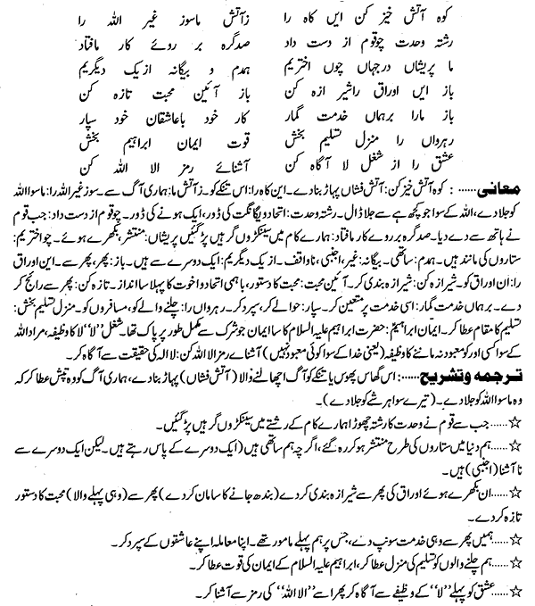 Allama Iqbals Khudi Explained By Dr Kaleem Ajiz Urdu