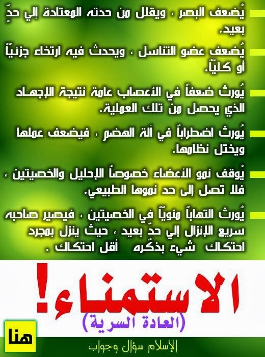 غير حياتك من خلال النظر إلى محرمات العادة السرية والإباحية