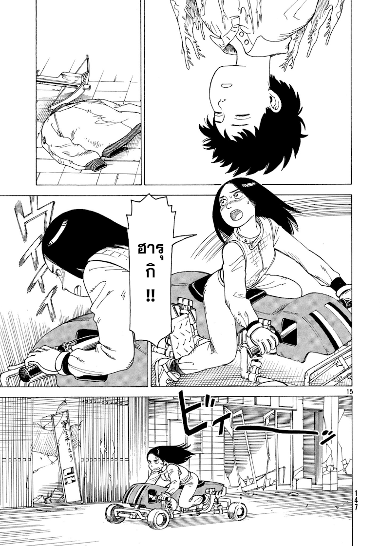Tengoku Daimakyou - หน้า 15