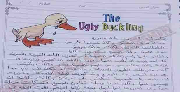 ملزمة قصة The Ugly Duckling للصف الاول الابتدائى الترم الثانى 2020