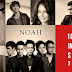 100 Best Indonesia Songs 2014