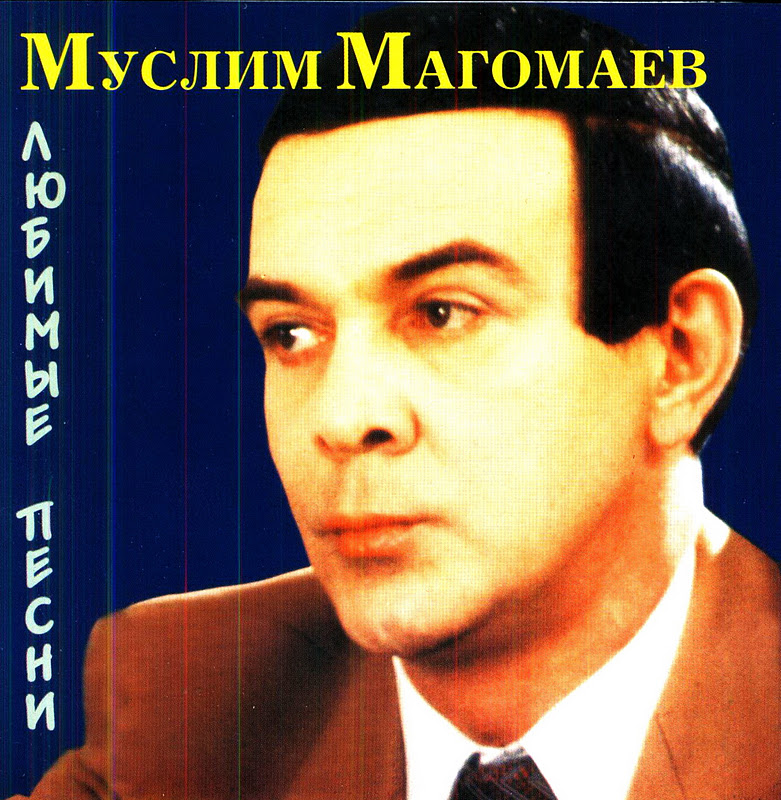 Альбом с песнями муслима. М.Магомаев обложка.