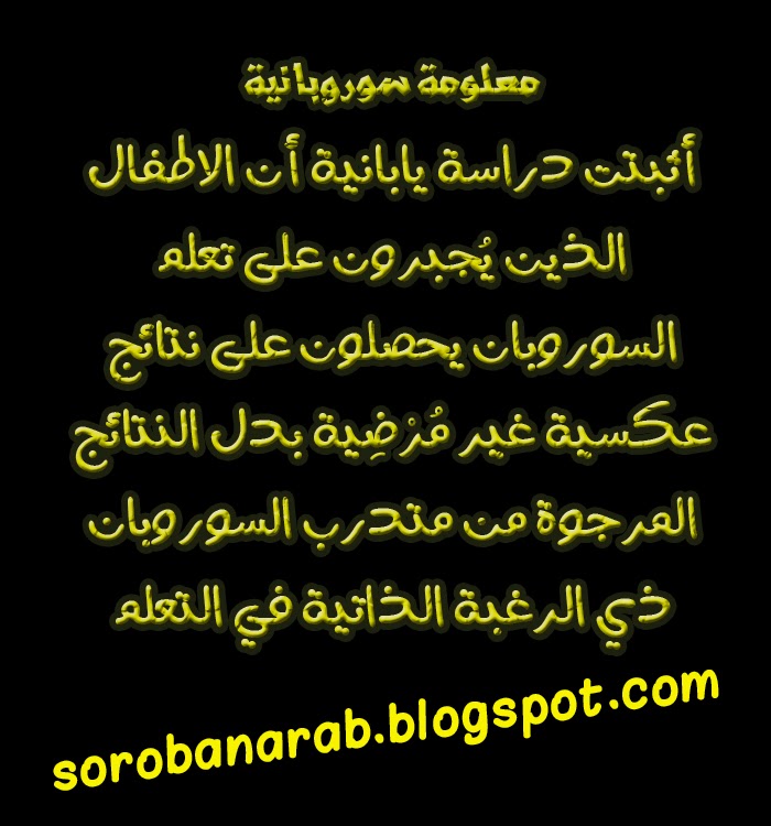 الرغبة أساس التعلم